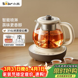 小熊（Bear）煮茶壶喷淋式煮茶器 小型一人蒸茶壶养生壶 迷你养生烧水壶 1升 ZCQ-H10D1