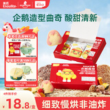 英氏（Engnice）曲奇饼干山楂蔓越莓味 宝宝儿童零食DHA坚果企鹅曲奇 营养零食85g
