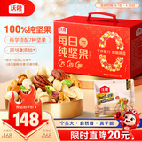 沃隆纯坚果每日坚果750g/30袋0添加孕妇零食混合坚果礼盒零食大礼包