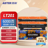 添彩lt201粉盒 适用联想M7206硒鼓 m7216 7206w粉盒 lj2205硒鼓 2206W M7256WHF 1618 1208打印机墨盒 TN1035粉盒