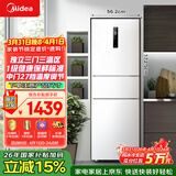 美的（Midea）239升三门冰箱白色家用小户型三开门风冷变频一级能效节能宿舍租房电冰箱MR-251WTPE【国家补贴】