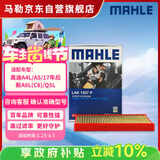 马勒（MAHLE）防护型空调滤芯抗病毒LAK1337P(奥迪A4L/A5/17年后/新A6L(C8)Q5L)