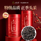 一杯香茶叶乌龙茶武夷山正岩大红袍特级200g礼盒装送礼散装自己喝茗茶