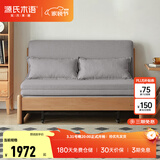 源氏木语实木沙发床现代简约多功能可折叠床北欧风小户型客厅两用双人沙发 【8】1.25m山毛榉原木色(雾灰)