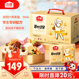 沃隆学生款每日坚果750g/30袋含叶黄素DHA混合坚果儿童营养坚果礼盒