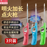 东部工品点火器长柄打火机点火枪打火枪喷枪点火棒煤气灶厨房燃气神器加长