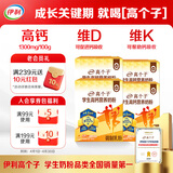 伊利高个子学生奶粉 高钙营养奶粉 儿童6-14岁 DHA高锌益生菌 700g*4