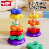MKBIBI彩虹叠叠乐转转塔婴儿套圈积木1-3岁宝宝启蒙早教玩具