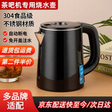 YIEXENON茶吧机配件水壶小五环茶吧机通用烧水壶适用美菱奥克斯饮水机茶炉不锈钢电热水壶单壶 304茶吧机烧水壶