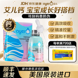 艾儿Ayer钙铁锌浓缩饮液营养液0岁以上美国原装正品保证【顺丰】 艾儿钙 90ml*1瓶