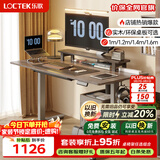 乐歌电动升降桌电竞桌电脑桌书桌办公学习桌子E2灰胡桃木色1.4M