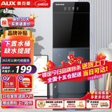 奥克斯（AUX） 饮水机下置式家用立式温热型快速加热下置水桶饮水器 旗舰下置式丨YR-5-X-31 制热型