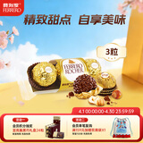 费列罗 巧克力 3粒37.5g 榛果威化 休闲零食 糖果伴手礼 生日礼物 喜糖