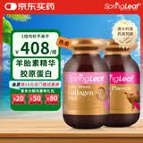 绿芙（Spring leaf）澳洲进口羊胎素胶囊80000mg*90粒 【羊胎素+胶原蛋白】 90粒*2瓶
