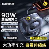 倍思双口45W车载充电器超级快充汽车点烟器转换器带伸缩线一拖二2025新款适用苹果8-17全系+华为小米