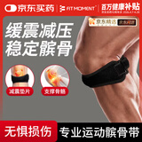 FIT MOMENT髌骨带护膝专业版夏季运动登山跑步跳绳羽毛球半月板膝盖护具