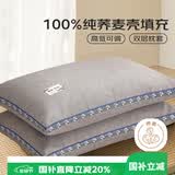 艾薇荞麦枕 100%荞麦壳荞麦皮枕头枕芯安睡枕颈椎枕单只装 灰色