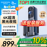 盯盯拍行车记录仪MINI7X 4K黑光夜视 256G内置存储 4G远程互联