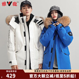 雅鹿羽绒服男女同款新款貉子毛领情侣装加厚保暖派克服保暖防寒外套NR 白色-男 L /175