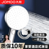 九牧（JOMOO） 淋浴花洒喷头花洒头洗澡沐浴淋雨软管套装浴室莲蓬头 一键止水增压S261011+软管+墙座