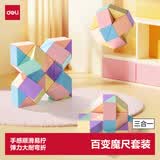 得力（deli）马卡龙魔尺套装24段+36段+48段儿童益智减压趣味玩具 生日六一儿童节礼物男女孩赠视频教程