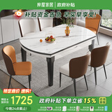 梓屋餐桌家用加厚岩板餐桌椅组合方圆两用餐桌813#1.35米桌+贝勒椅*8