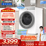 统帅（Leader）海尔出品 白巧滚筒洗衣机带烘干一体 10公斤超薄全自动洗烘一体家用 京东自营家电补贴HBLDB686WU1