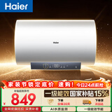 海尔国家补贴电热水器50升 PD3MINI 搪瓷无缝内胆终身免换镁棒一级能效节能储水式大水量家用洗澡速热