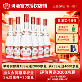 汾酒 42度 红盖玻汾 475ml*6瓶 山西杏花村 清香型 国产白酒 红盖汾酒 42度 475mL 6瓶