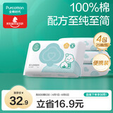 全棉时代婴儿湿巾100%棉宝宝湿纸巾纯水小包出行便携装成人可用25片/包*4