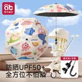 爱贝迪拉（AIBEDILA）婴儿车遮阳伞宝宝遛娃神器小手推车幼儿童车通用口袋太阳防晒雨伞 【UPF50+】薄荷绿 (送支架+手柄)
