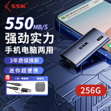 SSK飚王移动固态硬盘（PSSD)Type-C USB3.2手机电脑两用迷你便携存储外接硬盘 【高速版】256G读速550MB/s SD450