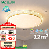 雷士（NVC）北欧led智能高显指吸顶灯餐厅灯书房房间卧室圆灯