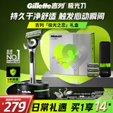 吉列极光刀1刀架4刀头 差旅便携 5层刀片 手动 剃刮胡须刀 去油款男士实用礼物 京东自营旗舰非吉利 防刮伤免须泡
