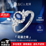IL&CO尤珂 天然蓝宝石戒指女轻奢925银生日情人节礼物送女友老婆