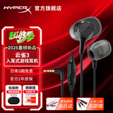 极度未知（HYPERX）云雀2/3入耳式电竞游戏耳机有线3.5mm接口笔记本电脑手机csgo吃鸡绝地求生fps游戏耳麦三角洲行动 【云雀3黑】2026新品 入耳式游戏耳机