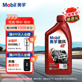 美孚（Mobil）美孚旋风4T 摩托车机油 四冲程摩托车机油 10W-40 SG级 1L