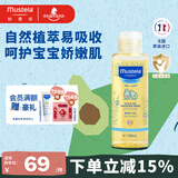 妙思乐婴儿抚触油宝宝按摩油100ml 新生儿适用无香型法国进口