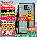 纽曼（Newsmy）【3C认证】V29汽车应急启动电源搭电宝充气泵一体机移动户外电源车载充气泵充电宝打气泵16000毫安