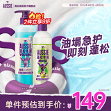 澳丝袋鼠（Aussie）海盐控油椰子水润蓬松洗发水套装530ml+300ml