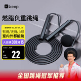Keep跳绳成人燃脂减肥中小学生儿童考试训练无绳负重-两用款经典黑