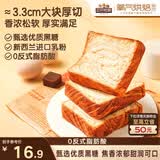 三只松鼠黑糖厚切吐司500g 早餐面包健康抵饱速食营养零食代餐食品整箱