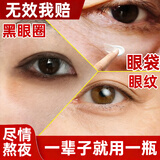 同仁堂逆龄眼霜眼袋黑眼圈淡化细纹提拉紧致去除眼袋消抗皱男女士专用