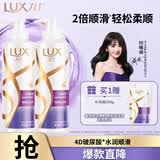 力士（LUX）【柔顺留香】水润丝滑玻尿酸洗发水500gx2+200g 干枯毛躁发质
