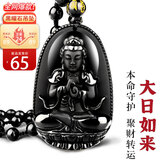 京莹天然黑曜石本命佛吊坠男女款护身符守护神情侣项链男女友生日礼物