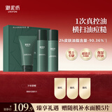 御泥坊护肤品套装男士礼盒洁水乳男清爽控油补水保湿送男生礼物