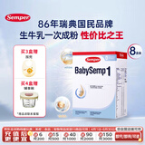 森宝（Semper）经典盒装系列 婴儿配方奶粉 1段(0-6月) 800g 8盒箱装