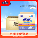 依依多功能成人护理垫隔尿垫一次性床垫老年人产妇婴儿加厚防漏产褥垫 S码450mm*300mm8包 320片