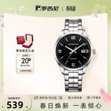 罗西尼（ROSSINI）手表男款 男士手表送男生商务国表石英表黑盘钢带5200011