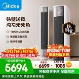 美的空调 全面风 大3匹 风尊二代 新一级能效变频 双排纯铜管 客厅立式柜机  KFR-72LW/N8QM1